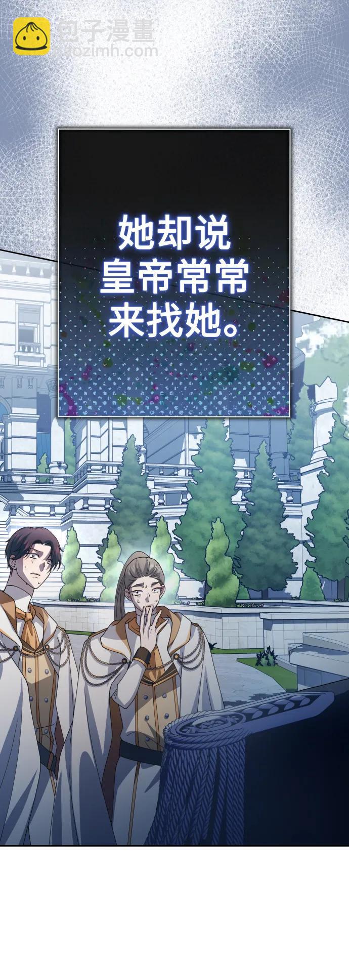 🍜以你之名 [第185话] 亚鲁斯（6） 第22页