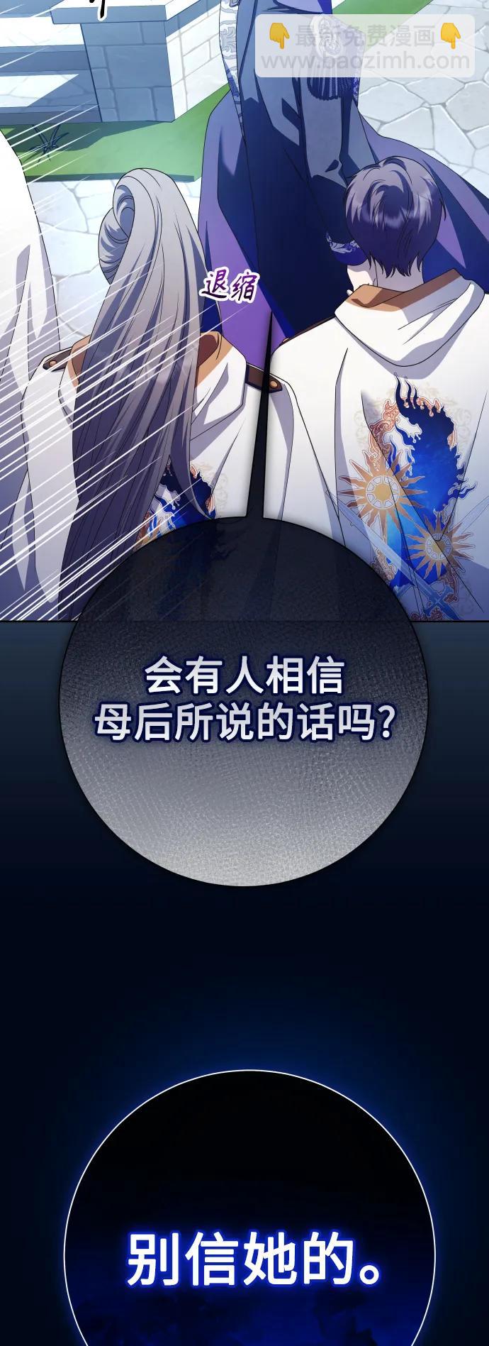 🍜以你之名 [第185话] 亚鲁斯（6） 第24页