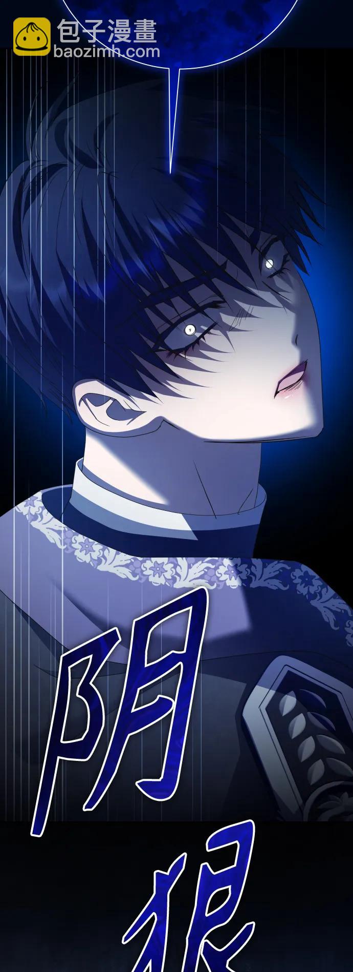 🍜以你之名 [第185话] 亚鲁斯（6） 第25页