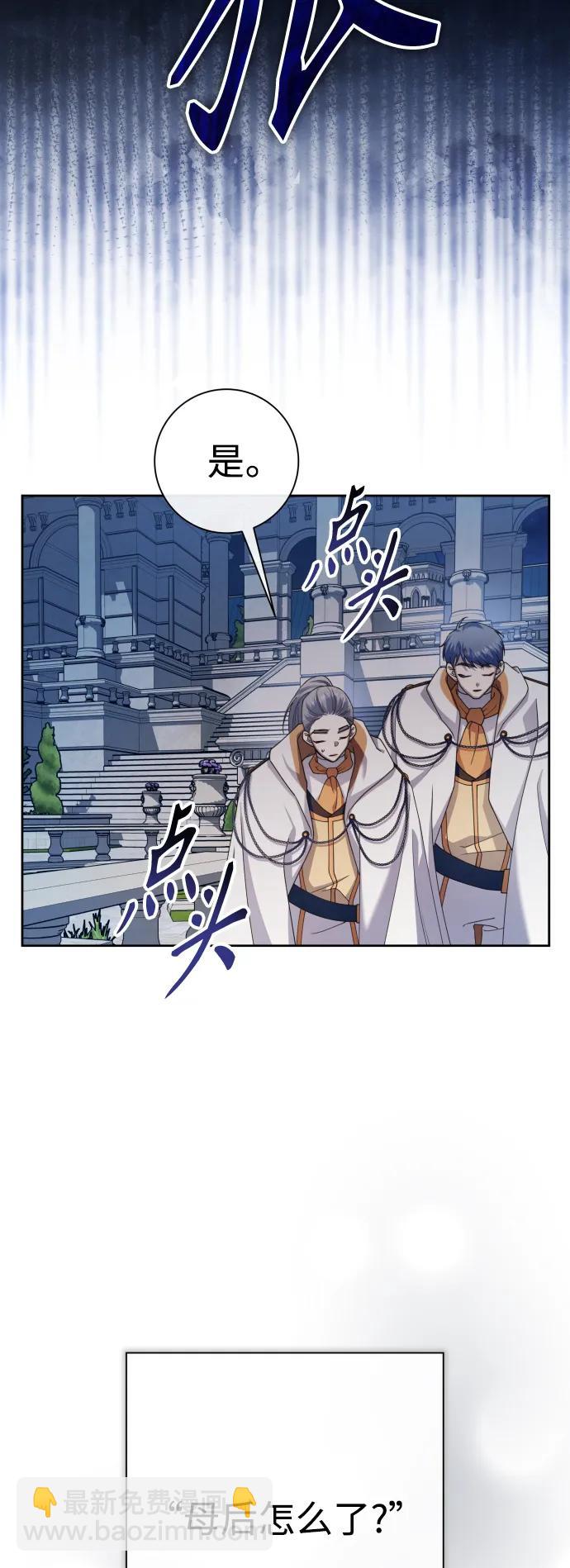 🍜以你之名 [第185话] 亚鲁斯（6） 第26页