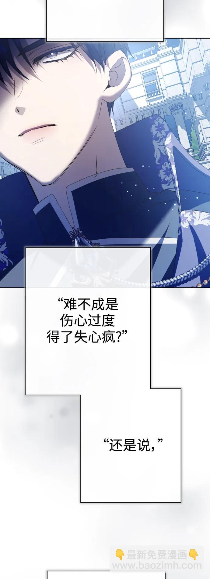 🍜以你之名 [第185话] 亚鲁斯（6） 第27页