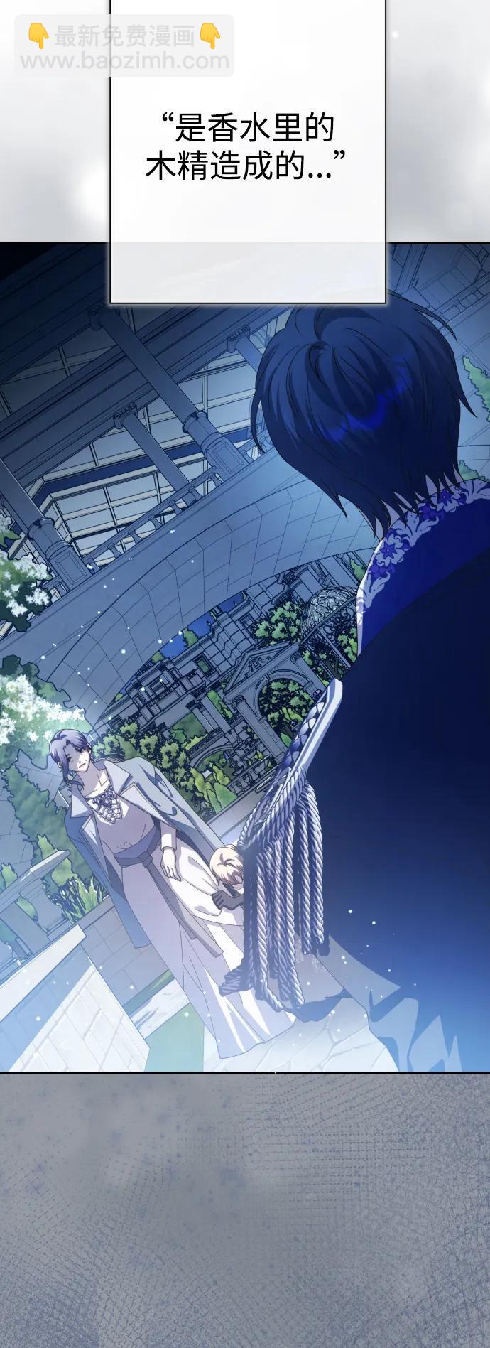 🍜以你之名 [第185话] 亚鲁斯（6） 第28页