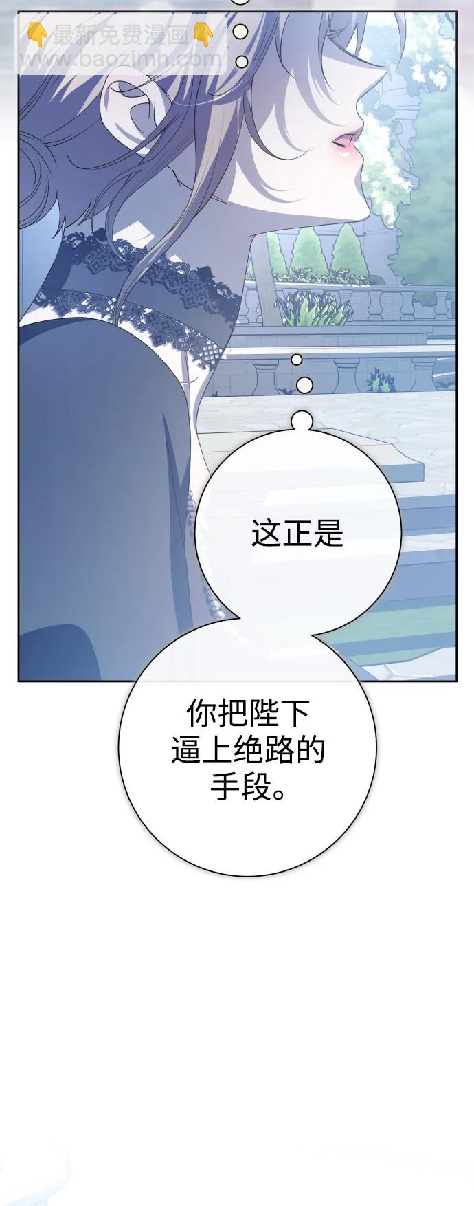 🍜以你之名 [第185话] 亚鲁斯（6） 第31页