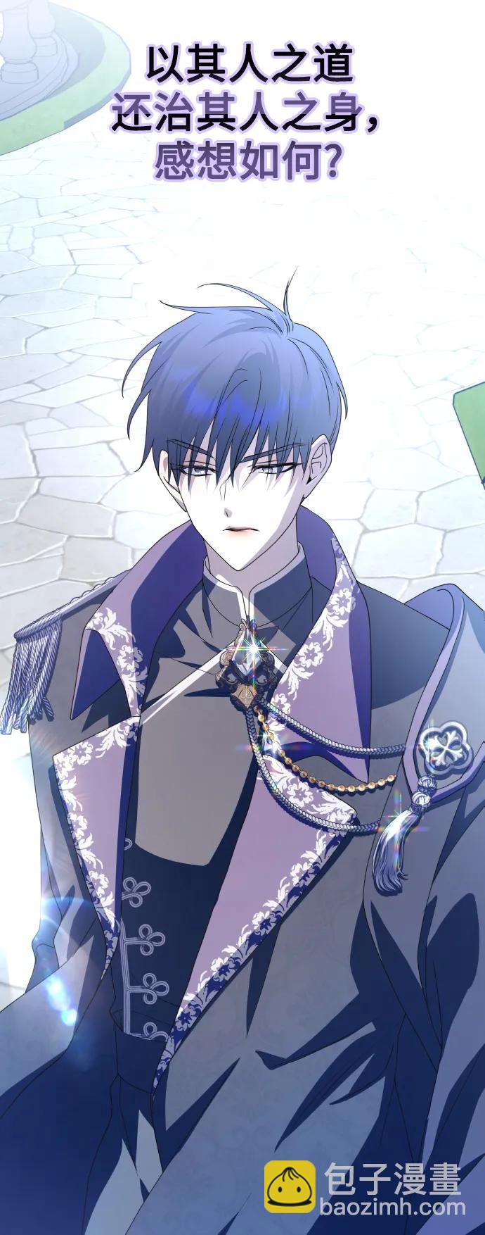 🍜以你之名 [第185话] 亚鲁斯（6） 第32页