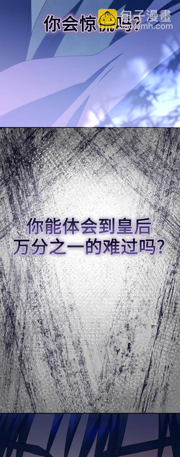 🍜以你之名 [第185话] 亚鲁斯（6） 第33页