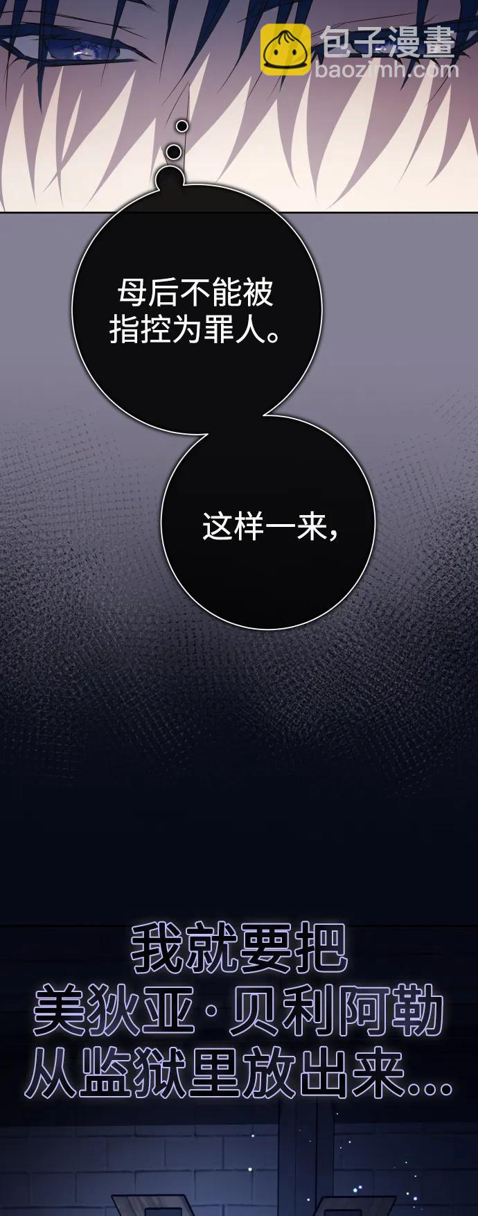 🍜以你之名 [第185话] 亚鲁斯（6） 第34页