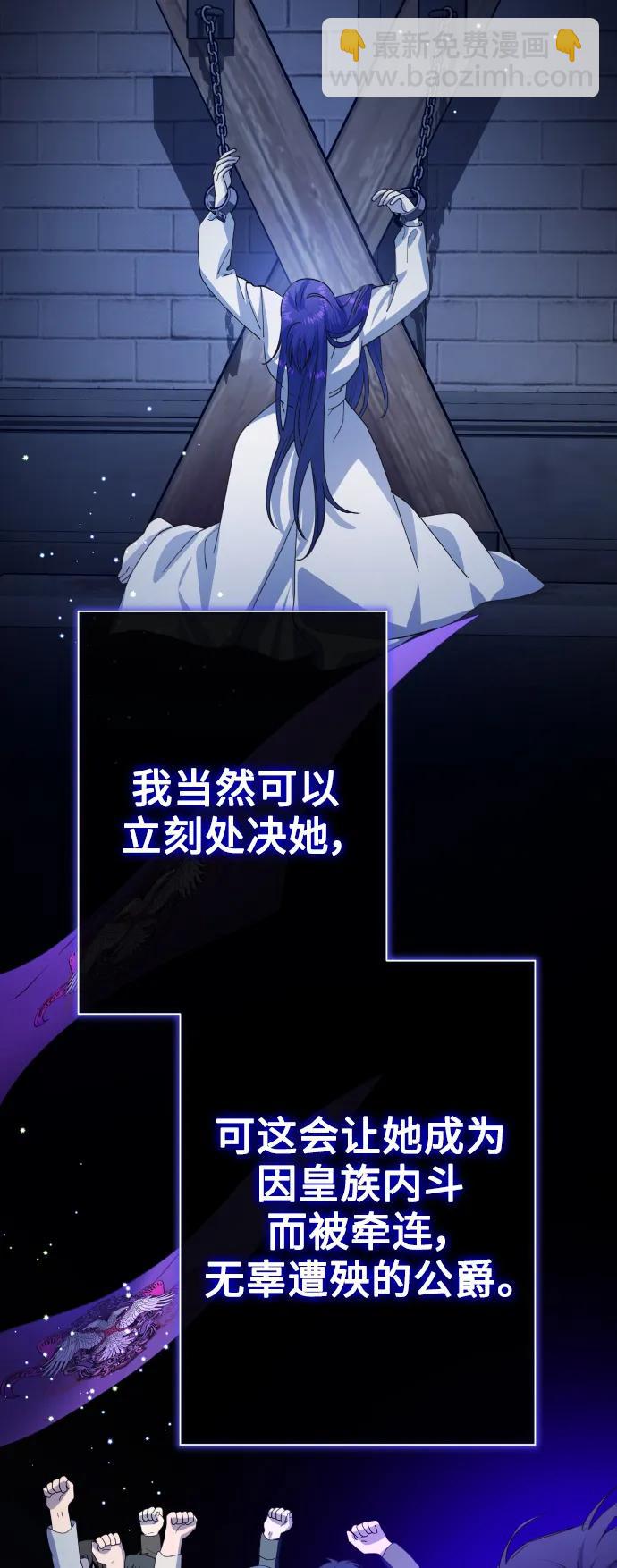 🍜以你之名 [第185话] 亚鲁斯（6） 第35页