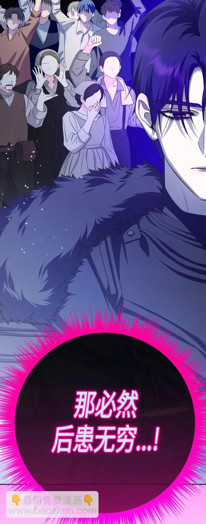 🍜以你之名 [第185话] 亚鲁斯（6） 第36页