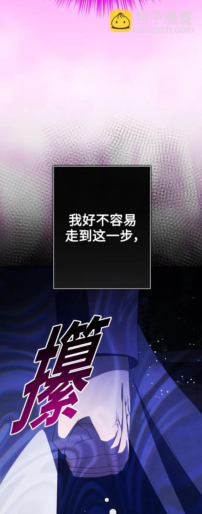 🍜以你之名 [第185话] 亚鲁斯（6） 第37页