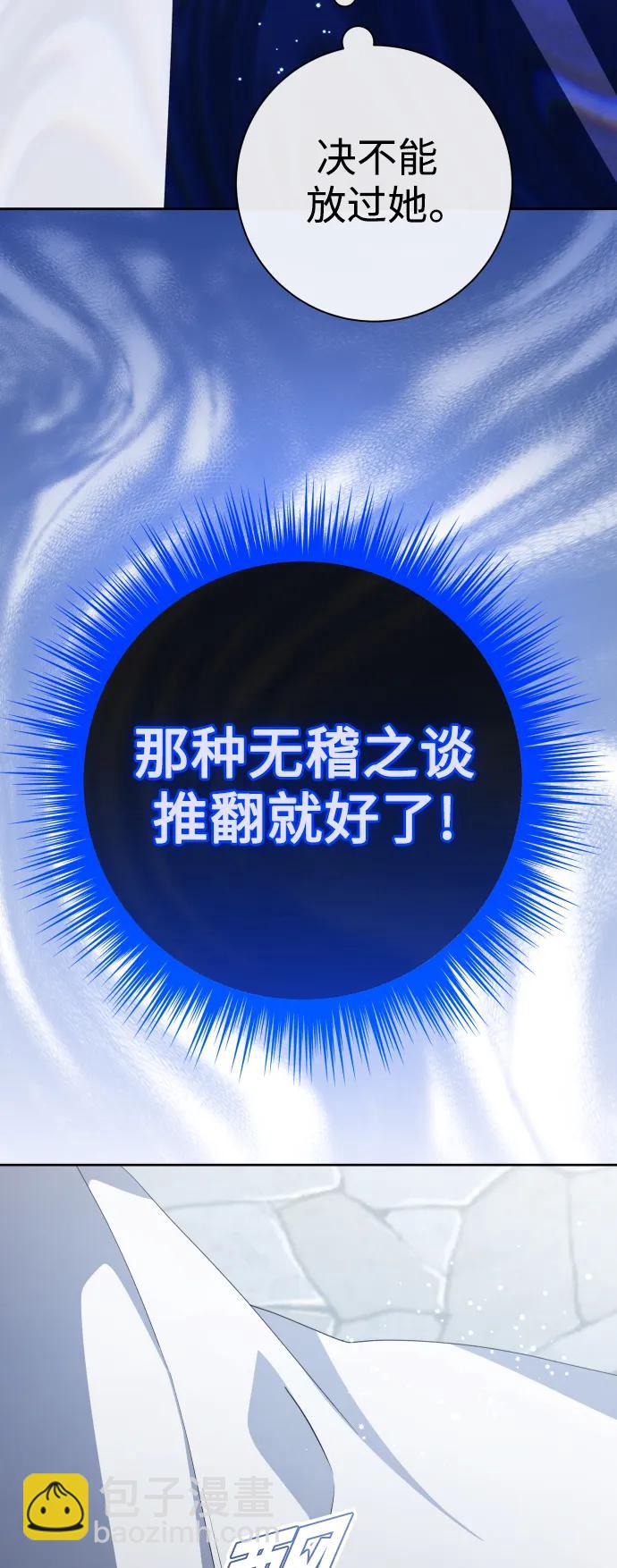 🍜以你之名 [第185话] 亚鲁斯（6） 第38页