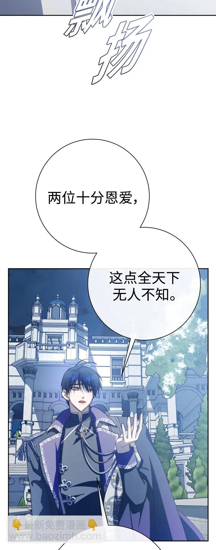 🍜以你之名 [第185话] 亚鲁斯（6） 第39页