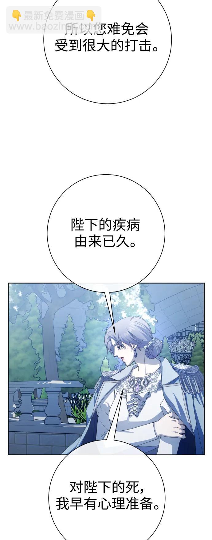 🍜以你之名 [第185话] 亚鲁斯（6） 第40页