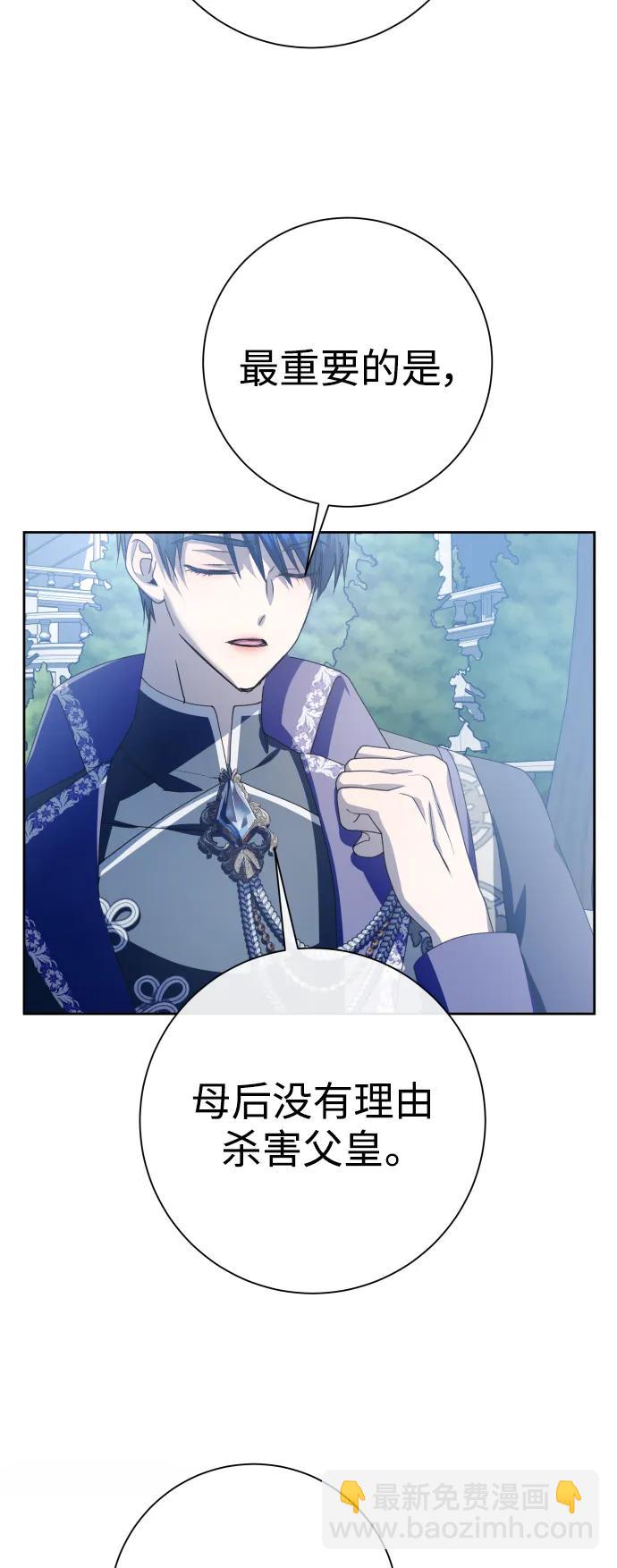 🍜以你之名 [第185话] 亚鲁斯（6） 第41页