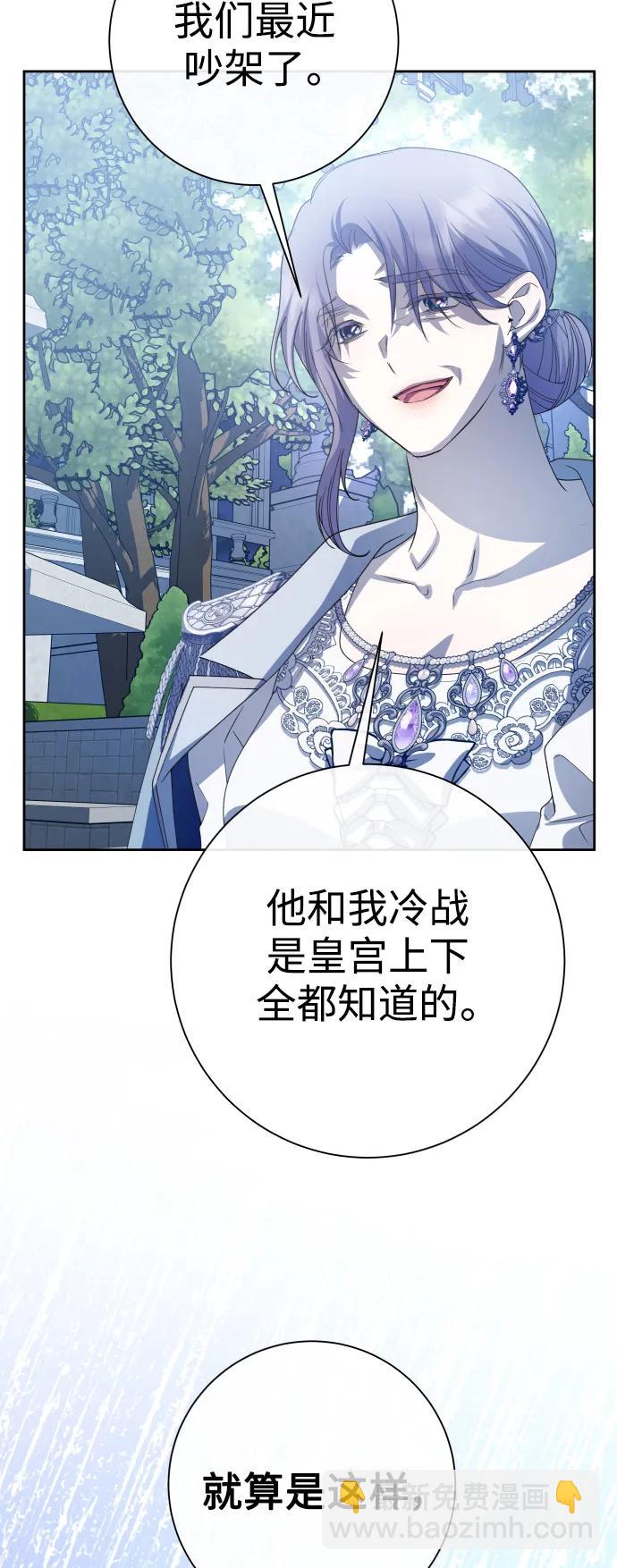 🍜以你之名 [第185话] 亚鲁斯（6） 第42页