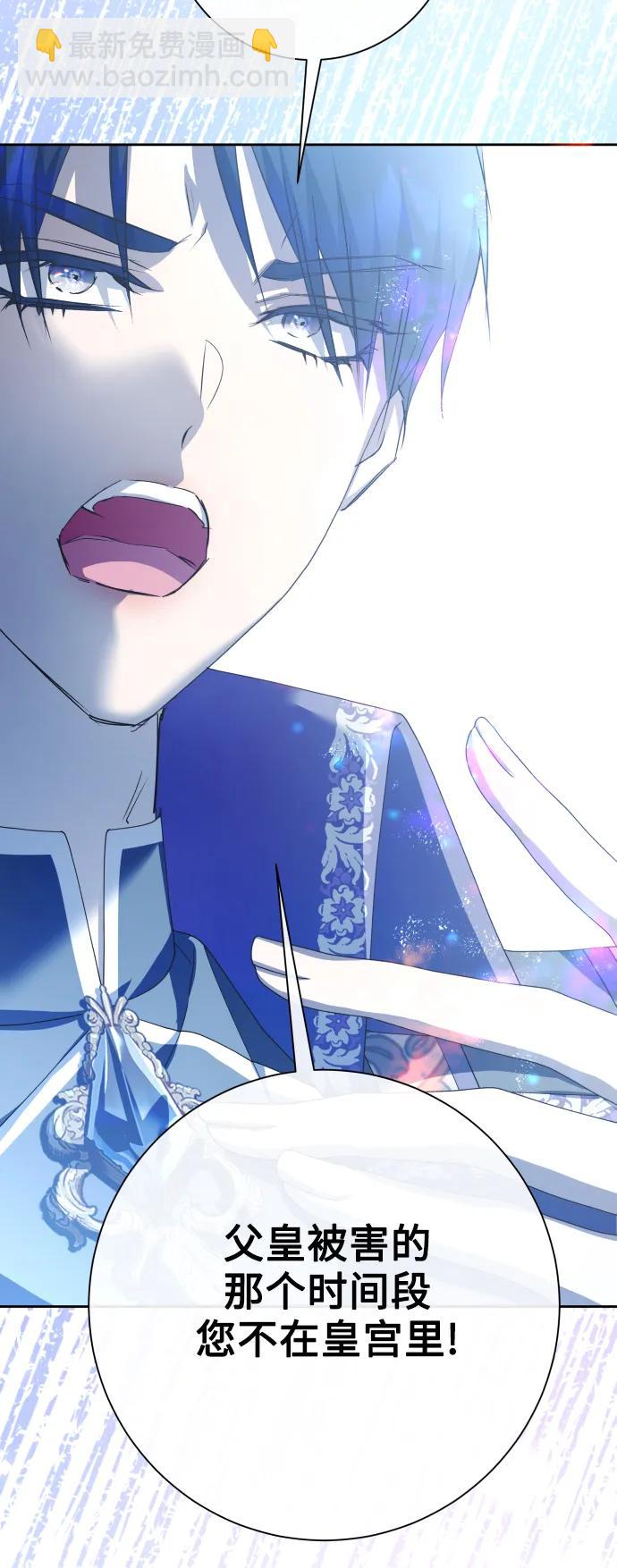 🍜以你之名 [第185话] 亚鲁斯（6） 第43页