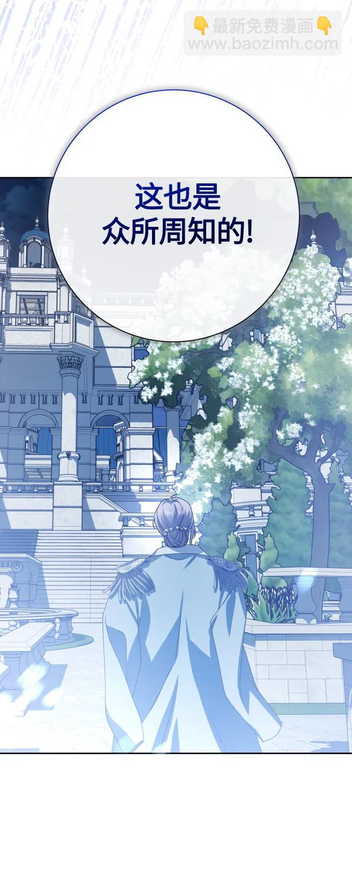 🍜以你之名 [第185话] 亚鲁斯（6） 第44页