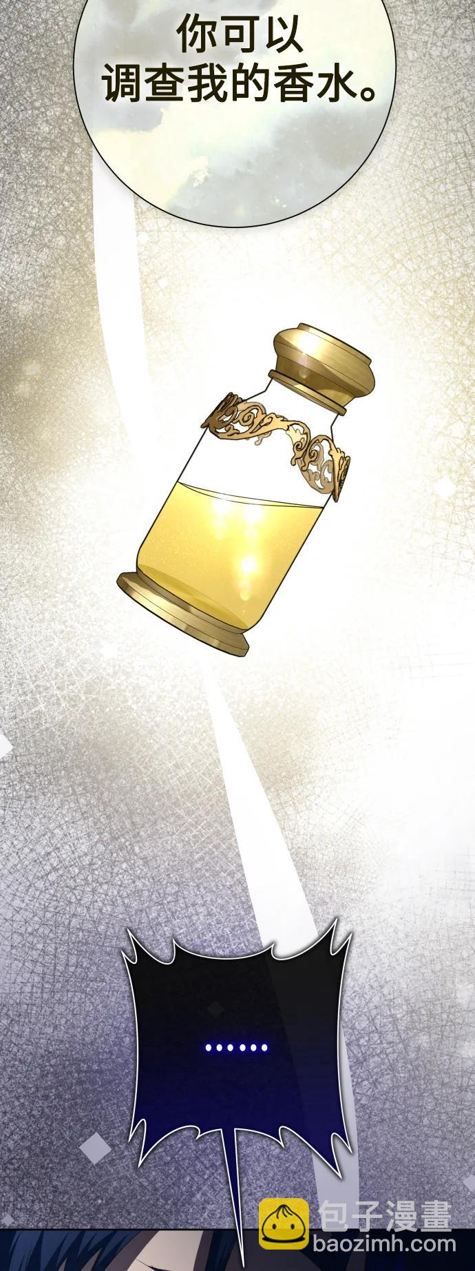 🍜以你之名 [第185话] 亚鲁斯（6） 第46页