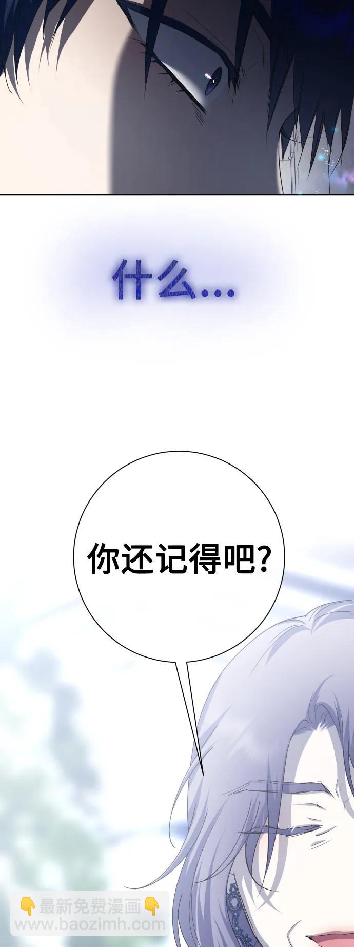 🍜以你之名 [第185话] 亚鲁斯（6） 第47页