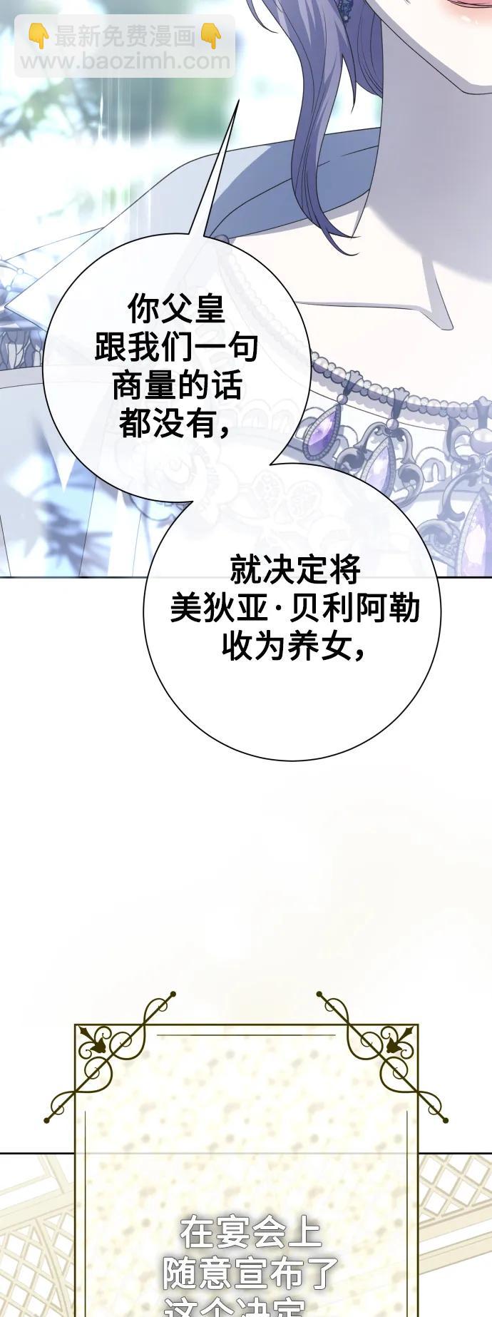🍜以你之名 [第185话] 亚鲁斯（6） 第48页