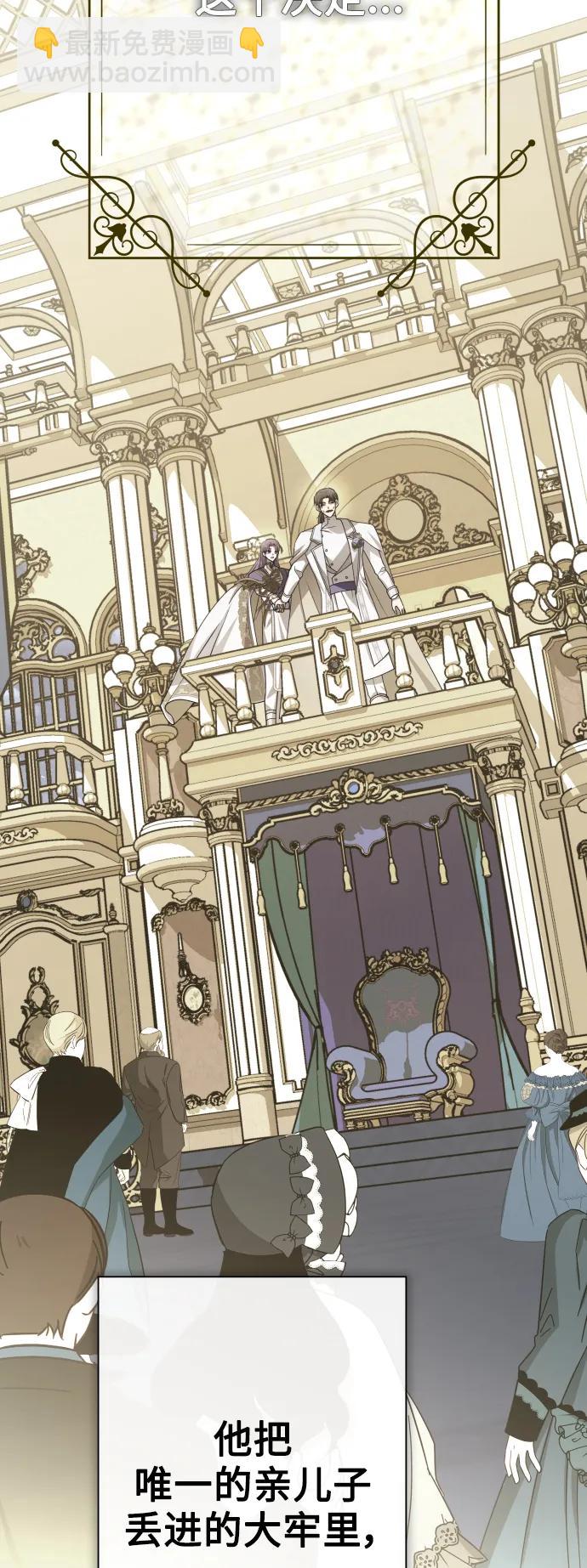 🍜以你之名 [第185话] 亚鲁斯（6） 第49页