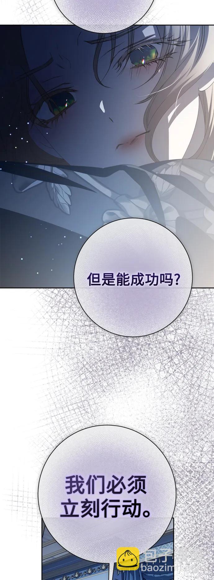 🍜以你之名 [第185话] 亚鲁斯（6） 第5页