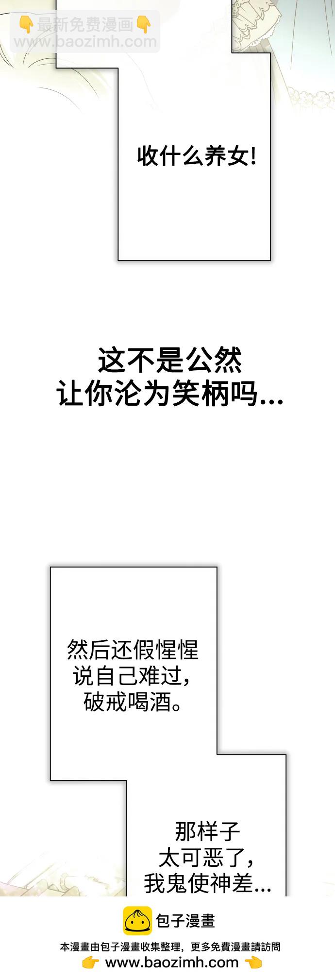 🍜以你之名 [第185话] 亚鲁斯（6） 第50页