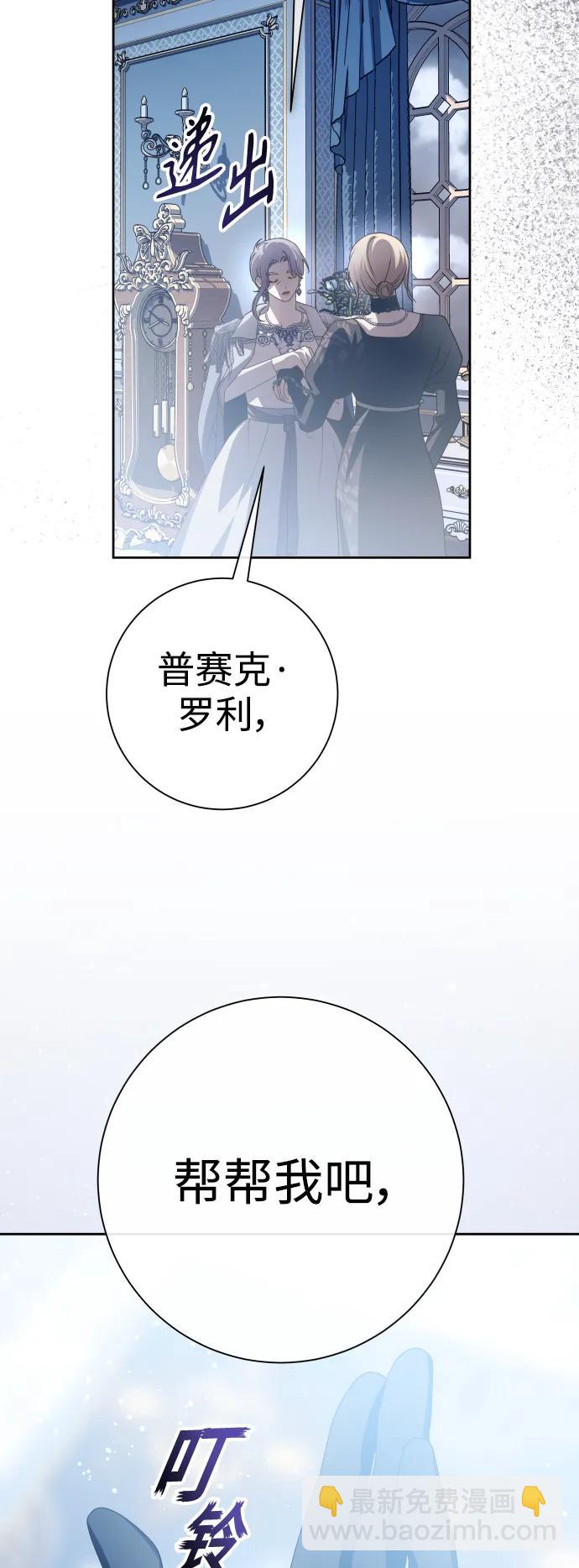 🍜以你之名 [第185话] 亚鲁斯（6） 第6页