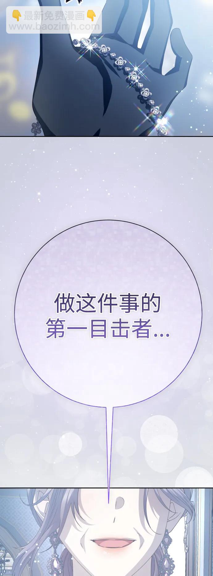 🍜以你之名 [第185话] 亚鲁斯（6） 第7页