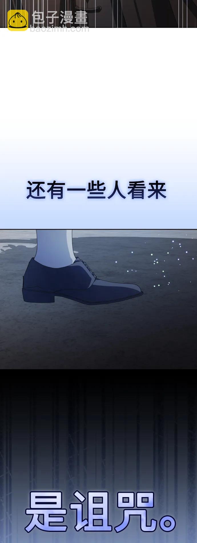 🍜以你之名 [第187话] 变态 第10页