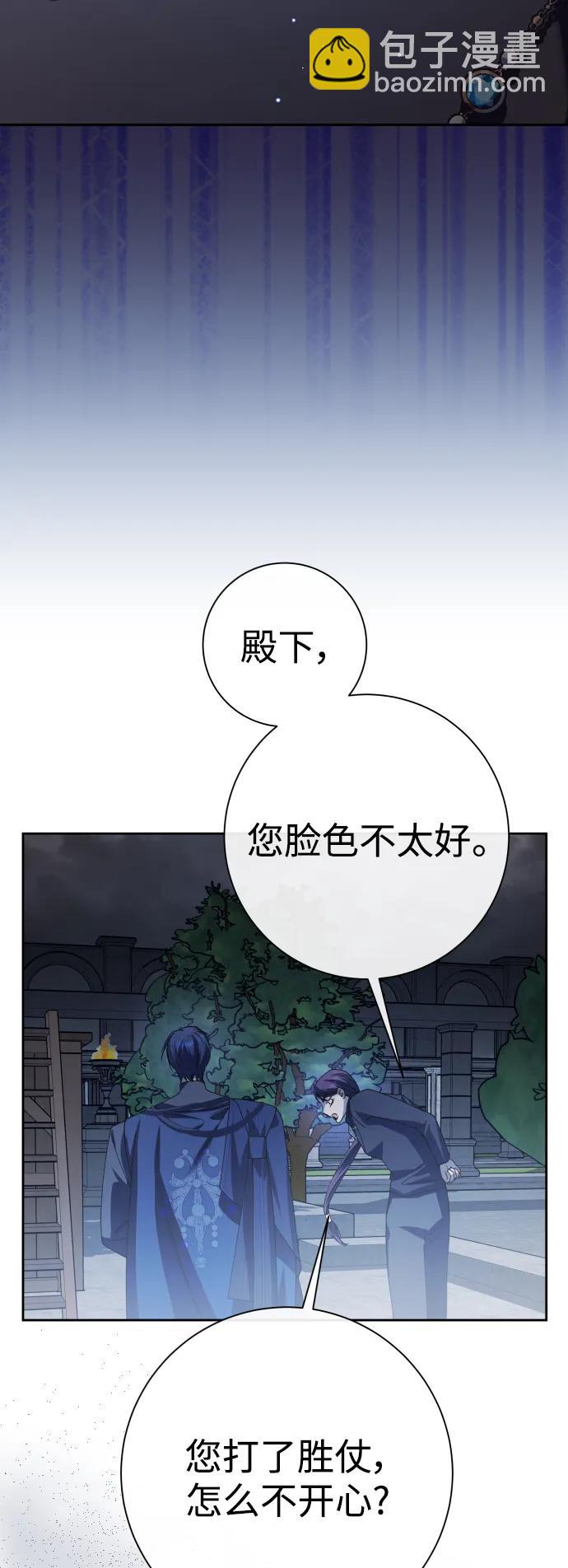 🍜以你之名 [第187话] 变态 第12页
