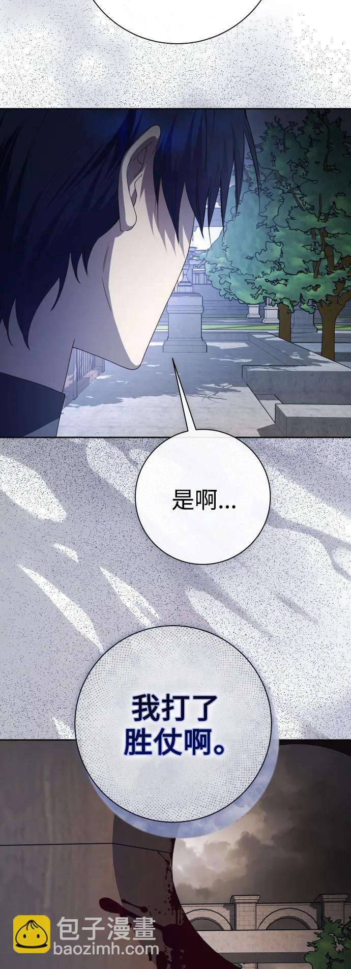 🍜以你之名 [第187话] 变态 第13页