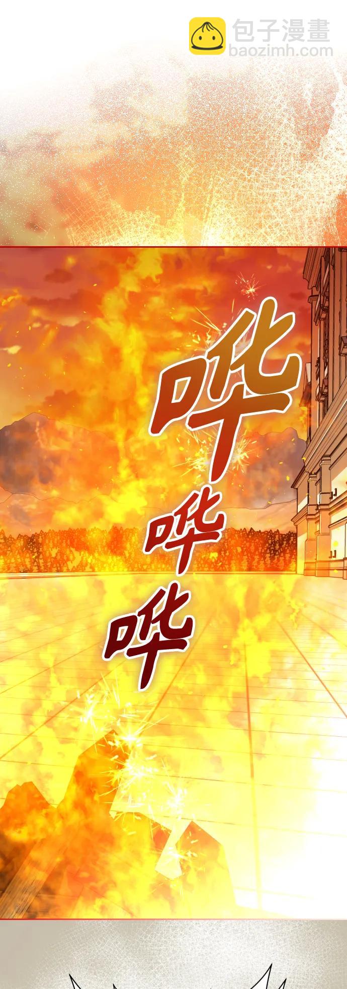 🍜以你之名 [第187话] 变态 第15页
