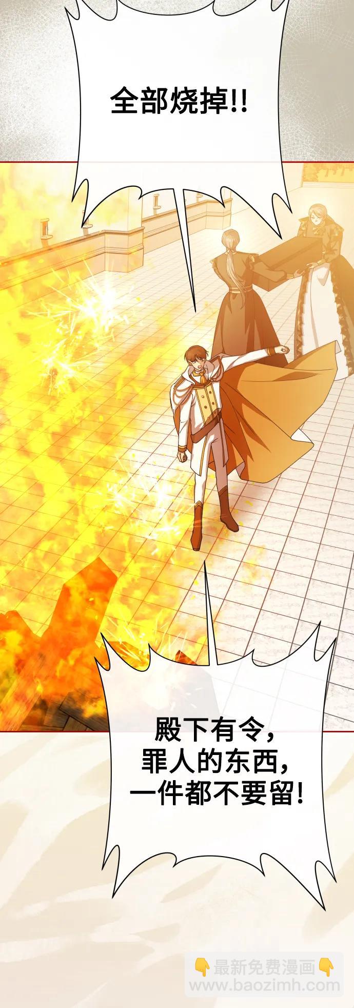 🍜以你之名 [第187话] 变态 第16页