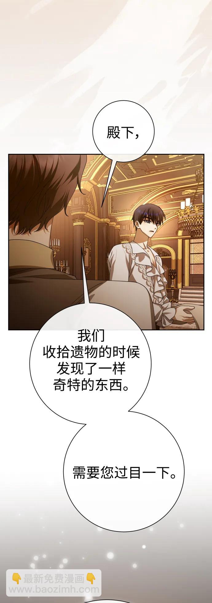 🍜以你之名 [第187话] 变态 第17页