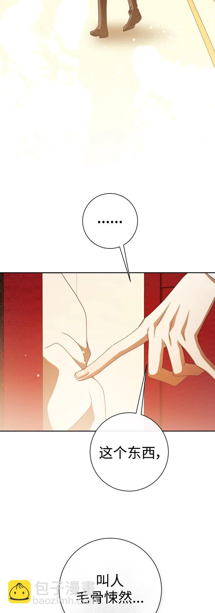 🍜以你之名 [第187话] 变态 第19页