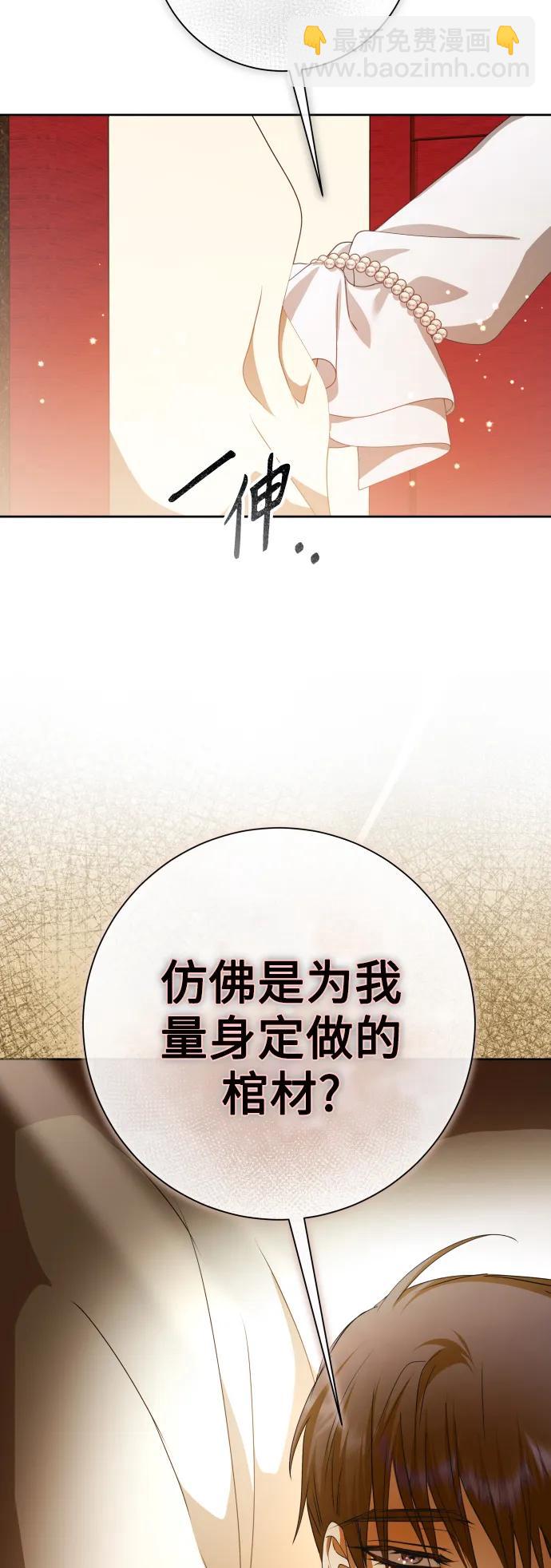 🍜以你之名 [第187话] 变态 第20页