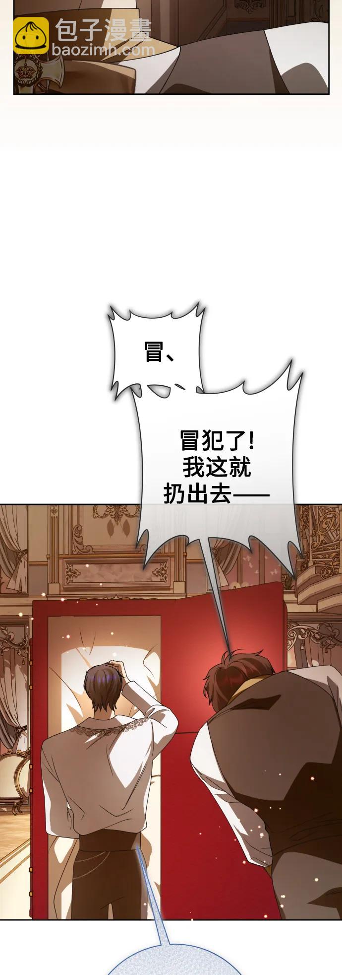 🍜以你之名 [第187话] 变态 第22页