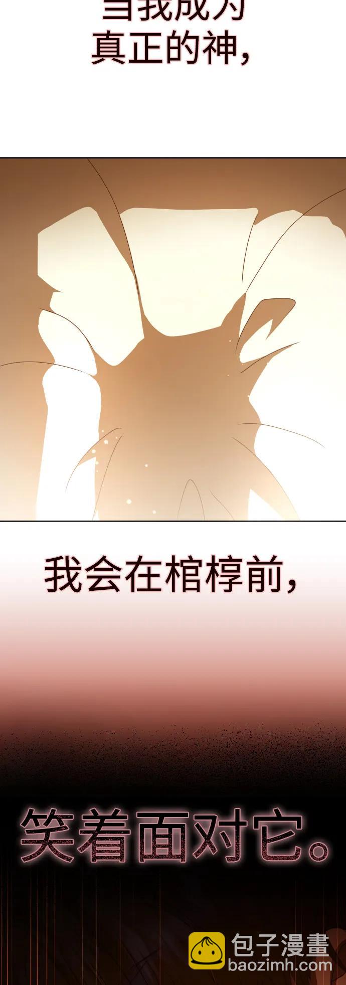 🍜以你之名 [第187话] 变态 第24页