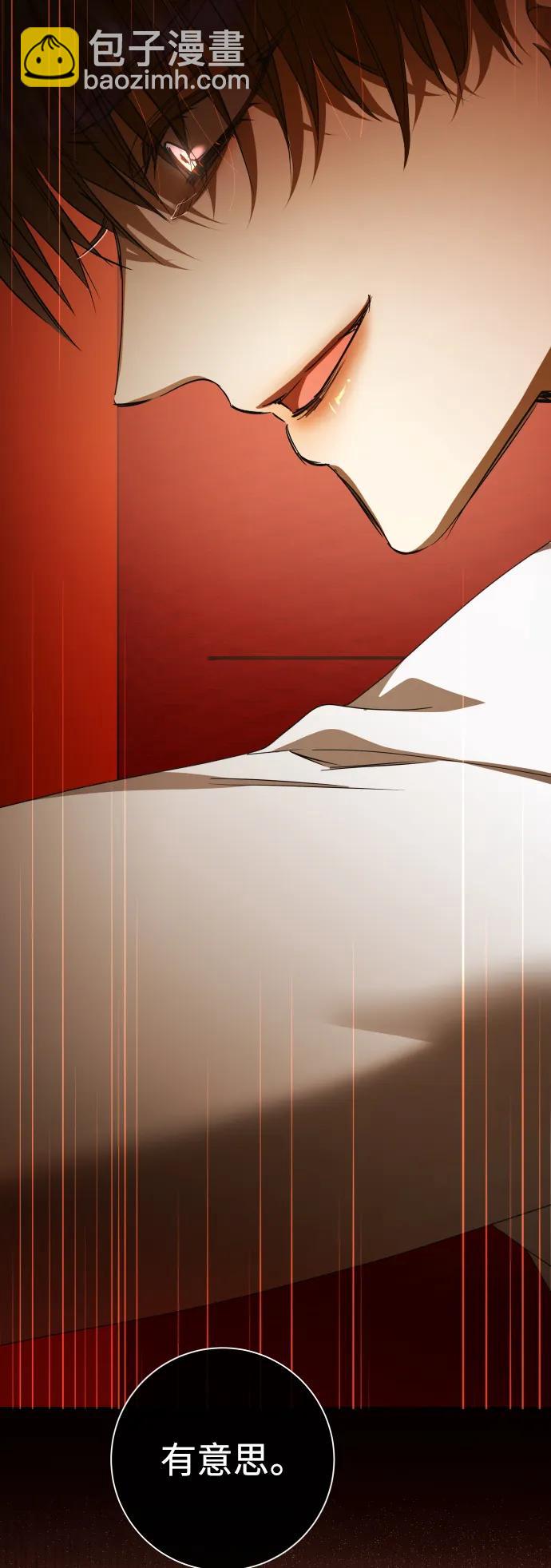 🍜以你之名 [第187话] 变态 第25页