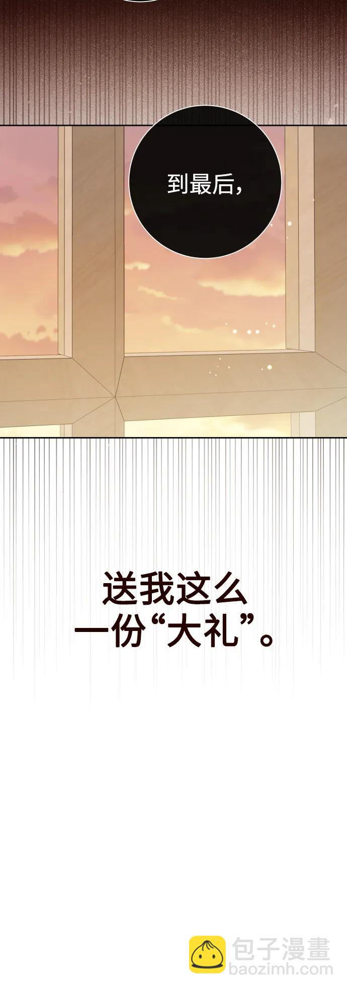 🍜以你之名 [第187话] 变态 第26页