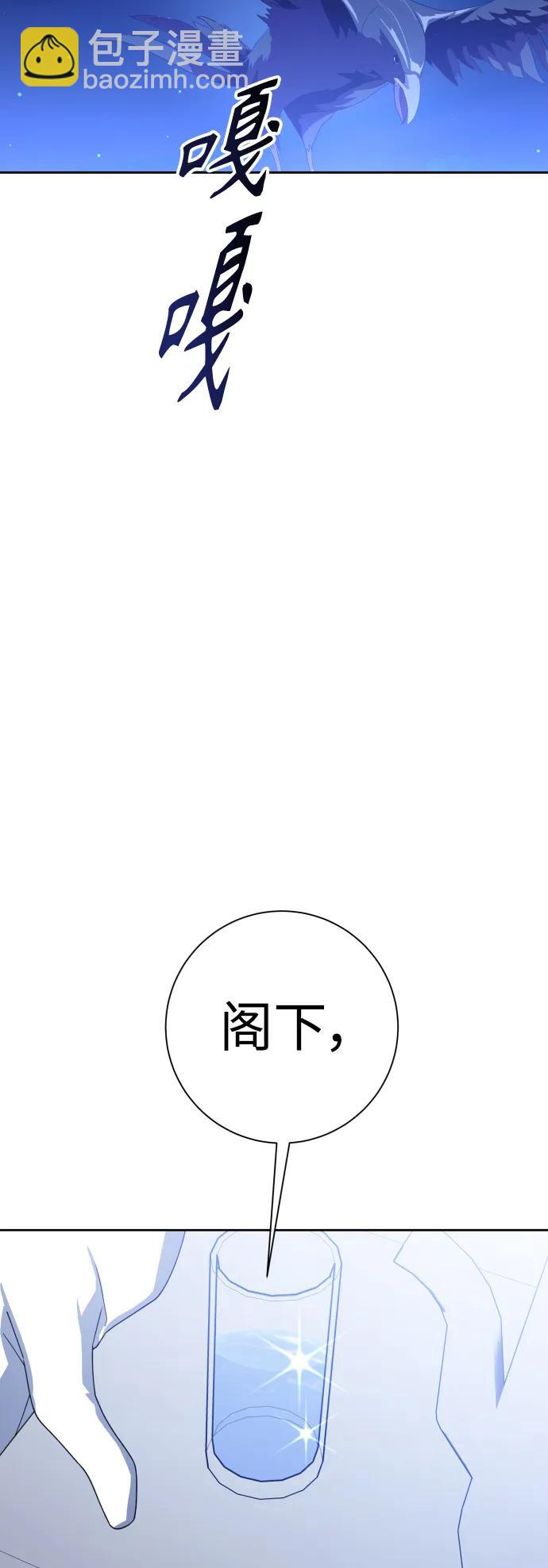 🍜以你之名 [第187话] 变态 第29页