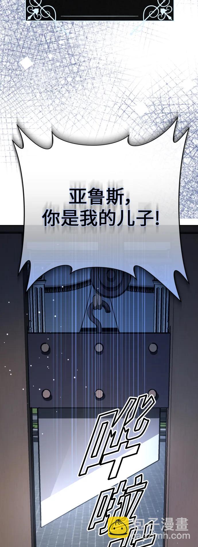 🍜以你之名 [第187话] 变态 第3页