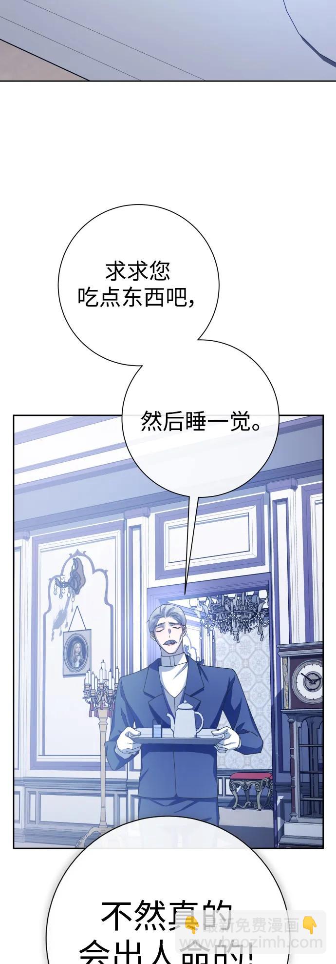 🍜以你之名 [第187话] 变态 第30页