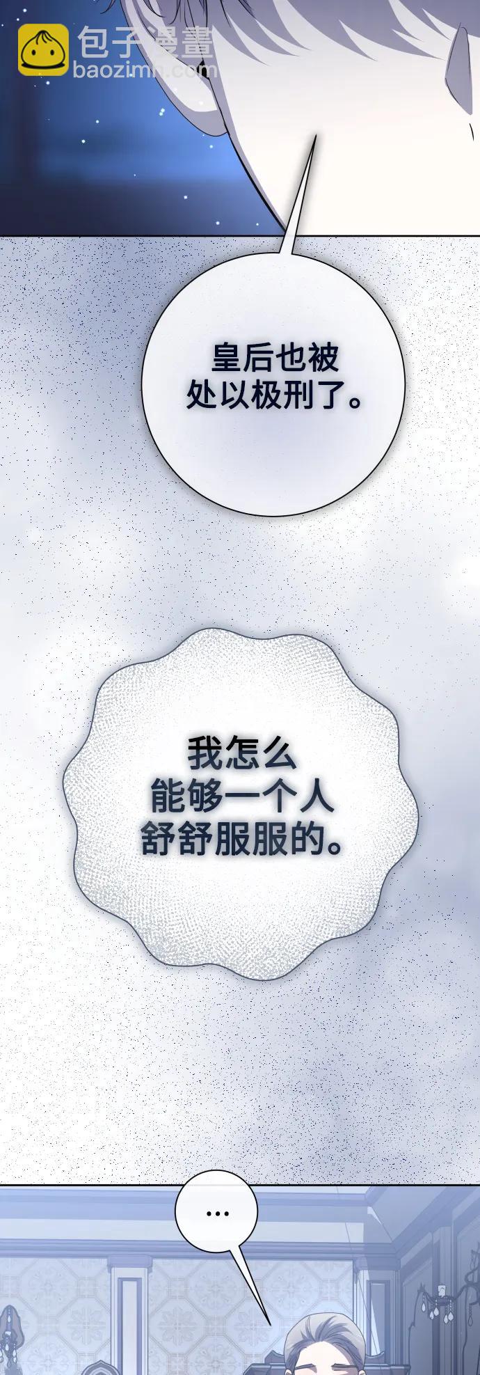 🍜以你之名 [第187话] 变态 第33页