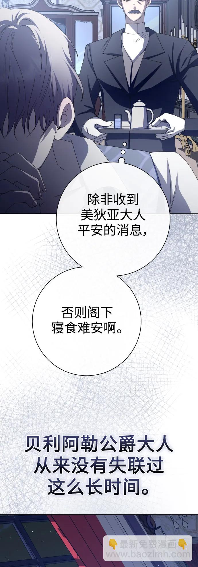 🍜以你之名 [第187话] 变态 第34页