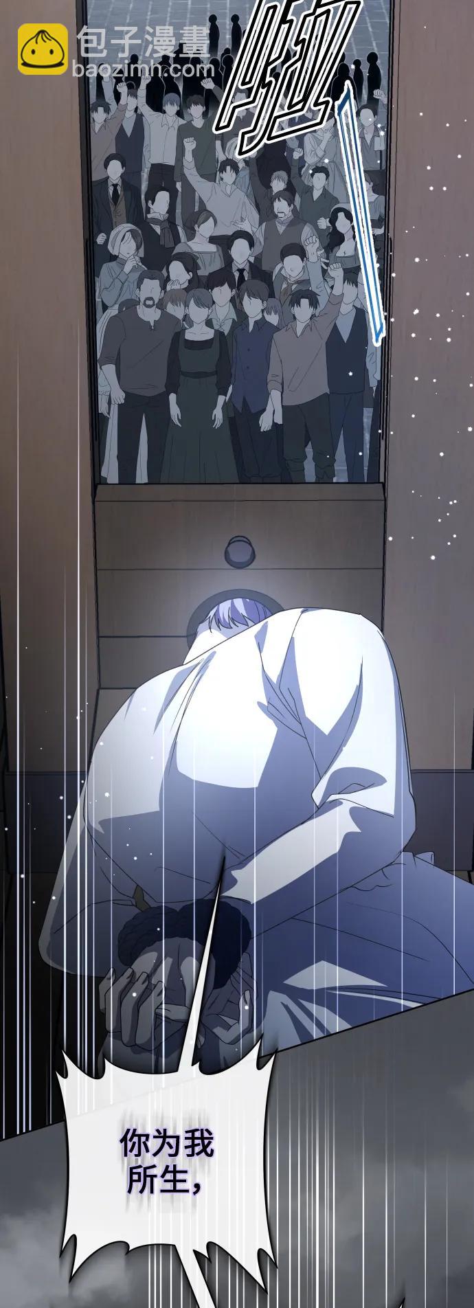 🍜以你之名 [第187话] 变态 第4页