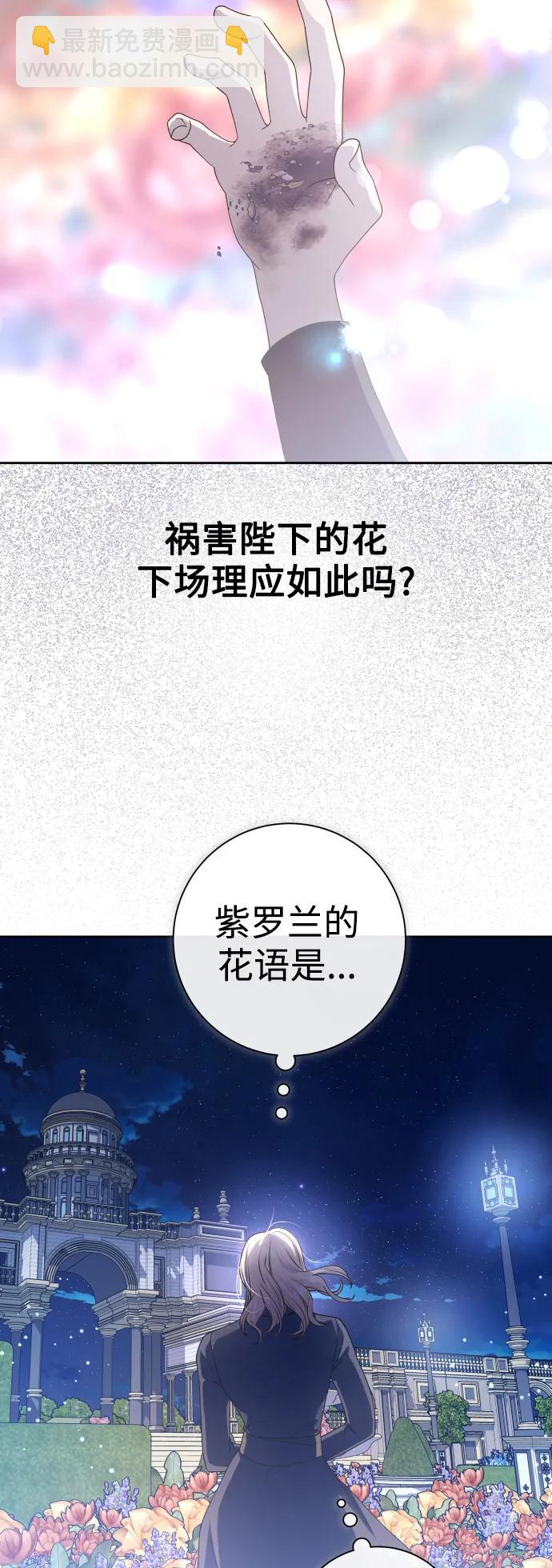 🍜以你之名 [第187话] 变态 第40页