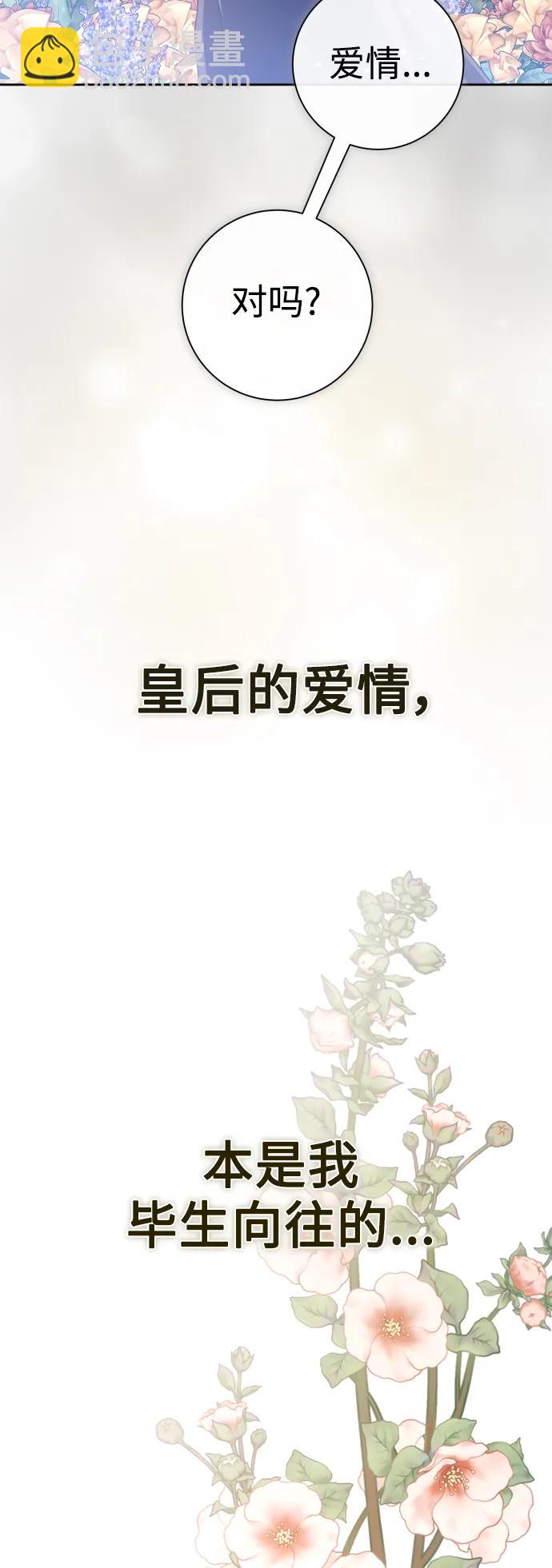 🍜以你之名 [第187话] 变态 第41页