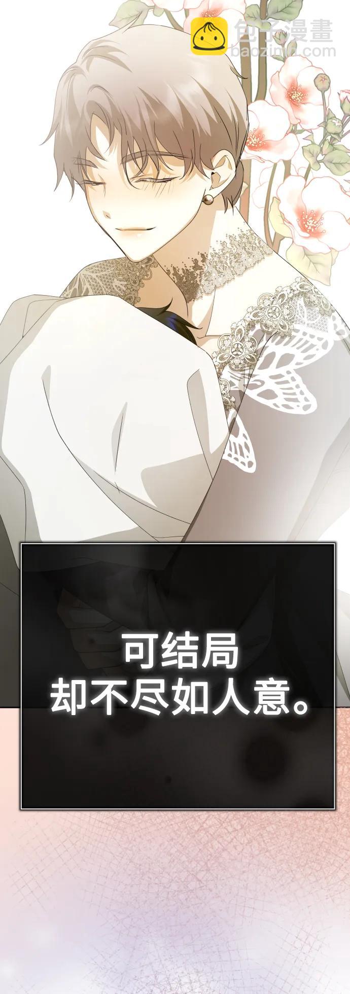 🍜以你之名 [第187话] 变态 第42页