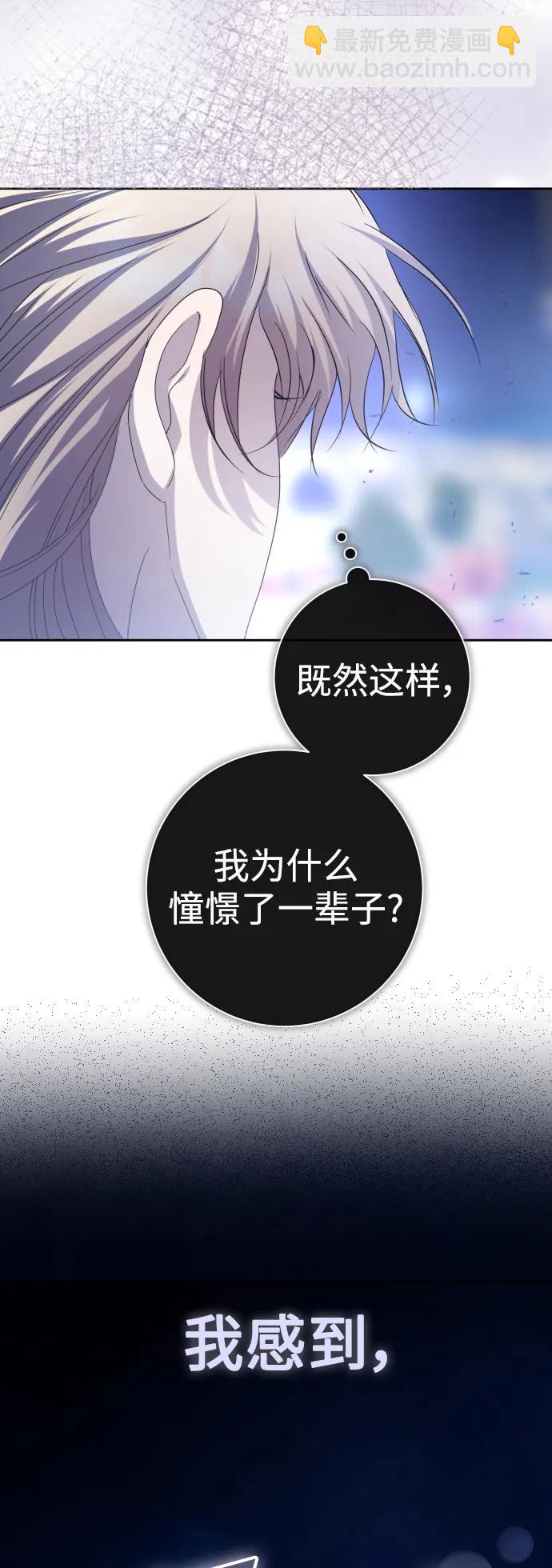 🍜以你之名 [第187话] 变态 第43页
